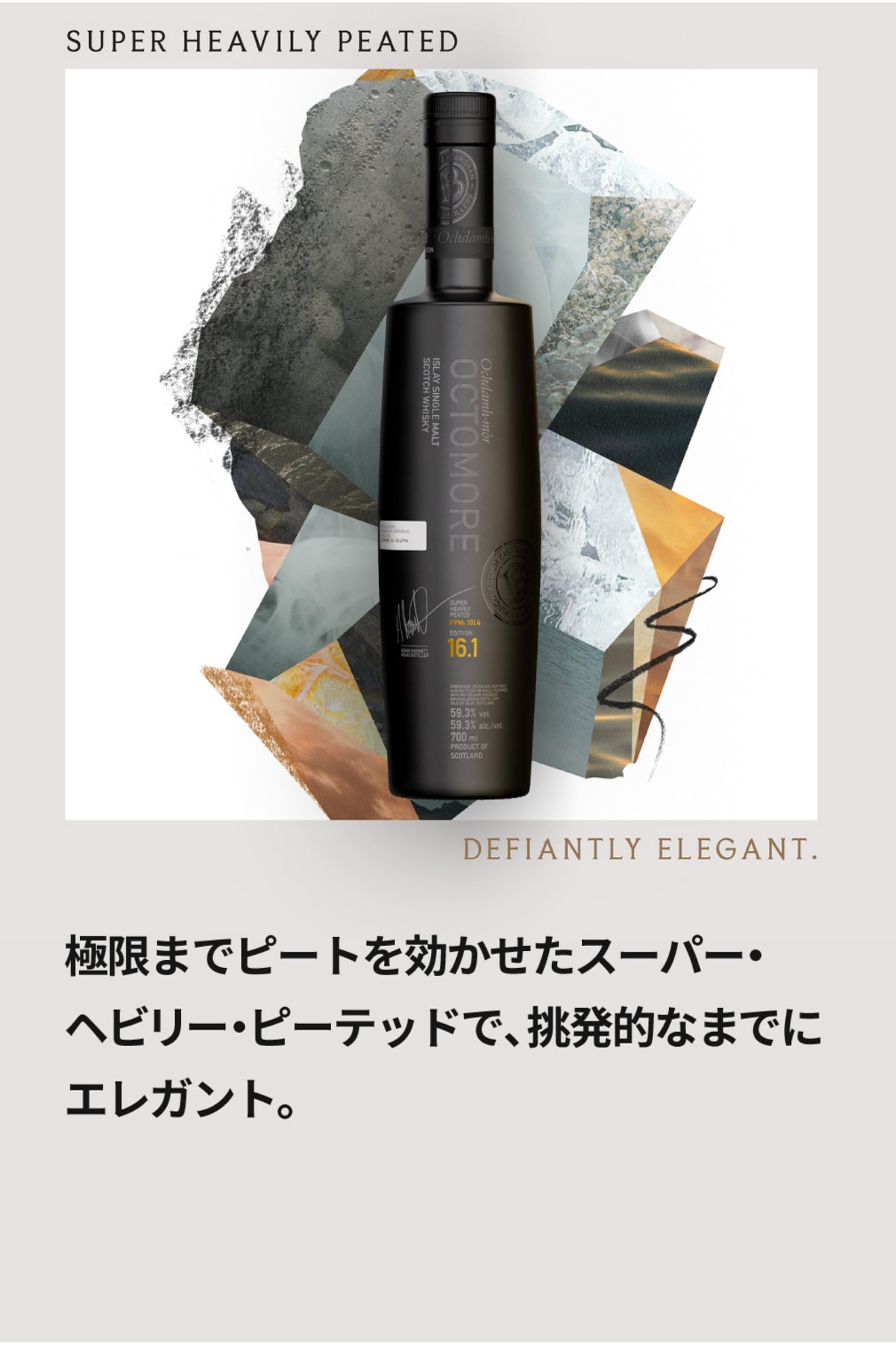 Amazon.co.jp: Bruichladdich ブルックラディ オクトモア16.1